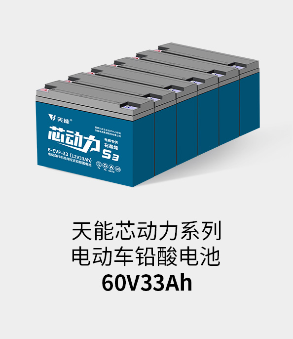 公海彩船电池72v33ah