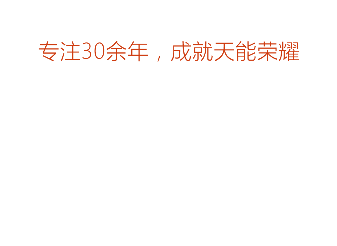 公海彩船荣誉
